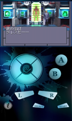 真・女神転生II