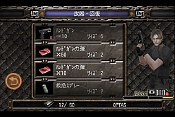 画像ギャラリー No.003のサムネイル画像 / Android版「バイオハザード4」がauスマートパスでの配信をスタート