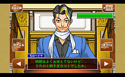 逆転裁判123 HD