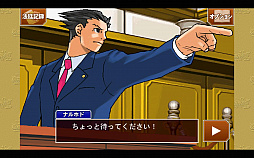 逆転裁判123 HD