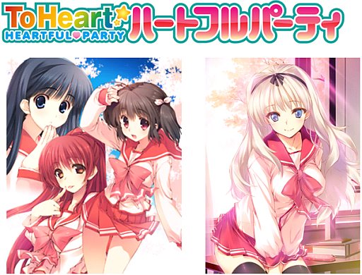 画像ギャラリー No.001のサムネイル画像 / 「ToHeart2」のソーシャルゲームが登場。事前登録受付を本日から開始