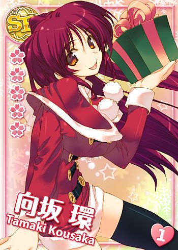 画像ギャラリー No.001のサムネイル画像 / 「ToHeart ハートフルパーティ」，新ボイス付きサンタ姿の「向坂 環」を配布中