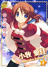 画像ギャラリー No.005のサムネイル画像 / 「ToHeart ハートフルパーティ」，新ボイス付きサンタ姿の「向坂 環」を配布中