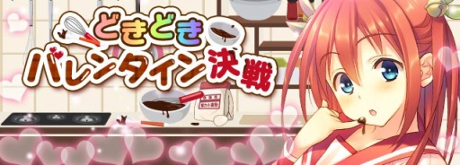 画像ギャラリー No.004のサムネイル画像 / 「ToHeart ハートフルパーティ」バレンタインキャンペーンが2月14日スタート