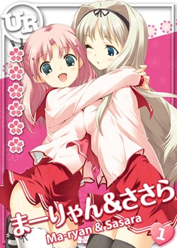 画像ギャラリー No.001のサムネイル画像 / 「ToHeartハートフルパーティ」まーりゃんとささらがペアになった限定URカードがもらえるログインキャンペーンを開催