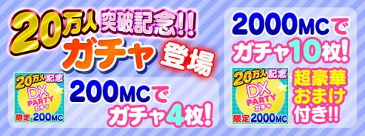 画像ギャラリー No.003のサムネイル画像 / 「ToHeart ハートフルパーティ」3つのスペシャルキャンペーンを20日から開催