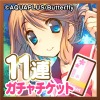 画像ギャラリー No.005のサムネイル画像 / 「ToHeart ハートフルパーティ」3つのスペシャルキャンペーンを20日から開催