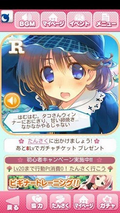 画像ギャラリー No.006のサムネイル画像 / 美少女SLG「ToHeart ハートフルパーティ」Android版がMobageで配信開始