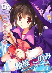 画像ギャラリー No.003のサムネイル画像 / 「ToHeart ハートフルパーティ」，復刻URカードが手に入るイベントを開催