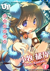 画像ギャラリー No.001のサムネイル画像 / 「ToHeart ハートフルパーティ」ハロウィンコスの小牧郁乃がイベントで登場