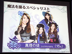 画像ギャラリー No.008のサムネイル画像 / AKB48のメンバーがゲーム中の衣装をまとって登場。GREE「AKB48の野望」が発表された，コーエーテクモゲームス「新作ソーシャルゲーム 完成発表会」レポート