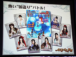 画像ギャラリー No.012のサムネイル画像 / AKB48のメンバーがゲーム中の衣装をまとって登場。GREE「AKB48の野望」が発表された，コーエーテクモゲームス「新作ソーシャルゲーム 完成発表会」レポート