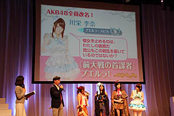 画像ギャラリー No.018のサムネイル画像 / AKB48のメンバーがゲーム中の衣装をまとって登場。GREE「AKB48の野望」が発表された，コーエーテクモゲームス「新作ソーシャルゲーム 完成発表会」レポート