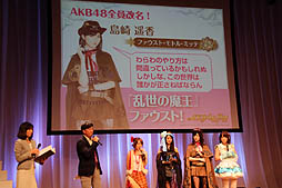 画像ギャラリー No.019のサムネイル画像 / AKB48のメンバーがゲーム中の衣装をまとって登場。GREE「AKB48の野望」が発表された，コーエーテクモゲームス「新作ソーシャルゲーム 完成発表会」レポート