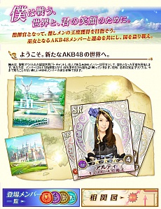 画像ギャラリー No.003のサムネイル画像 / 「AKB48の野望」の公式サイトがオープンし,“巫女”に扮するAKB48メンバー全員分のデータが公開。巫女達の相関図は要チェック