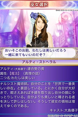 画像ギャラリー No.016のサムネイル画像 / 「AKB48の野望」正式サービスが本日開始。“巫女”であるAKB48をサポートし,国盗り合戦に飛び込もう