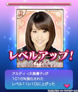 画像ギャラリー No.019のサムネイル画像 / 「AKB48の野望」正式サービスが本日開始。“巫女”であるAKB48をサポートし，国盗り合戦に飛び込もう