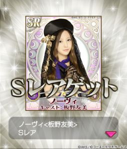 画像ギャラリー No.021のサムネイル画像 / 「AKB48の野望」正式サービスが本日開始。“巫女”であるAKB48をサポートし，国盗り合戦に飛び込もう