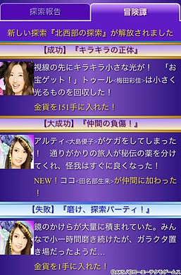 画像ギャラリー No.027のサムネイル画像 / 「AKB48の野望」正式サービスが本日開始。“巫女”であるAKB48をサポートし,国盗り合戦に飛び込もう