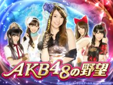 画像ギャラリー No.030のサムネイル画像 / 「AKB48の野望」正式サービスが本日開始。“巫女”であるAKB48をサポートし，国盗り合戦に飛び込もう