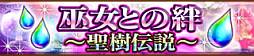 画像ギャラリー No.001のサムネイル画像 / 「AKB48の野望」巫女とプレイヤーとの「絆」がテーマのイベントを開催
