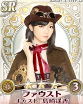 画像ギャラリー No.008のサムネイル画像 / 「AKB48の野望」ゲーム内イベント「炎獅子のバトルフェスト」本日より開催