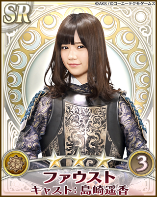 画像ギャラリー No.001のサムネイル画像 / 「AKB48の野望」テレビCM記念,島崎遥香さんの限定Sレアカードが配布に