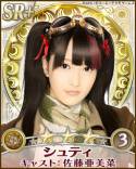 画像ギャラリー No.003のサムネイル画像 / 「AKB48の野望」と「AKB48 CAFE&SHOPS」のコラボが明日スタート