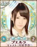 画像ギャラリー No.004のサムネイル画像 / 「AKB48の野望」と「AKB48 CAFE&SHOPS」のコラボが明日スタート