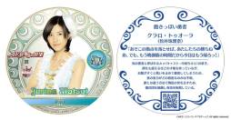 画像ギャラリー No.013のサムネイル画像 / 「AKB48の野望」と「AKB48 CAFE&SHOPS」のコラボが明日スタート