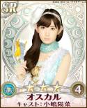 画像ギャラリー No.014のサムネイル画像 / 「AKB48の野望」と「AKB48 CAFE&SHOPS」のコラボが明日スタート