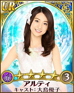 画像ギャラリー No.002のサムネイル画像 / 「AKB48の野望」GREE Platform Awardの優秀賞を受賞。記念アイテム配布