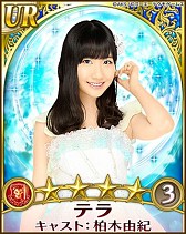 画像ギャラリー No.005のサムネイル画像 / 「AKB48の野望」GREE Platform Awardの優秀賞を受賞。記念アイテム配布
