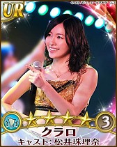 画像ギャラリー No.006のサムネイル画像 / 「AKB48の野望」GREE Platform Awardの優秀賞を受賞。記念アイテム配布
