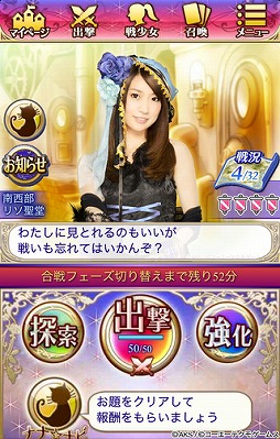 AKB48の野望
