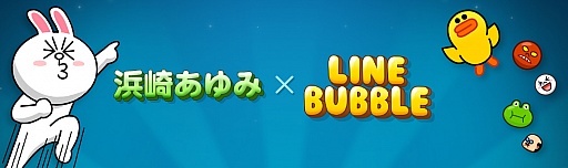 画像ギャラリー No.001のサムネイル画像 / 「LINE バブル」で,浜崎あゆみさんの記録に挑戦するイベント開催