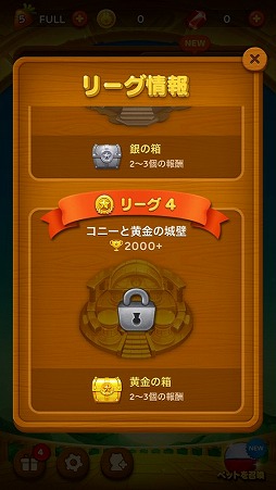 画像ギャラリー No.002のサムネイル画像 / 「LINE バブル」,オンラインバトルを楽しめる新システム“ワールドリーグ”を実装
