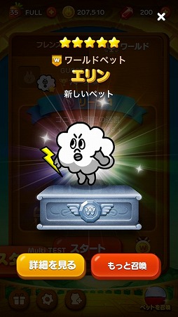 画像ギャラリー No.004のサムネイル画像 / 「LINE バブル」,オンラインバトルを楽しめる新システム“ワールドリーグ”を実装
