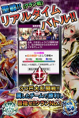 クロノス未来戦記