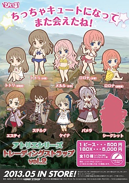 画像ギャラリー No.010のサムネイル画像 / 「アトリエシリーズ」のトレーディングストラップ第2弾が登場。予約受付が始まる