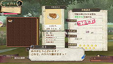 画像ギャラリー No.011のサムネイル画像 / PS Vita「メルルのアトリエ Plus 〜アーランドの錬金術士3〜」,開拓システムなど基本的なゲームの流れや,PS Vita版のかなり細かい調整項目を公開