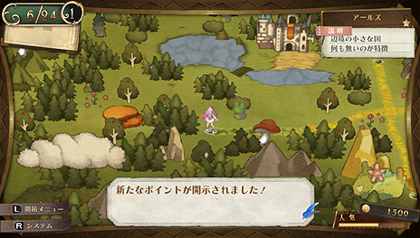 画像ギャラリー No.015のサムネイル画像 / PS Vita「メルルのアトリエ Plus 〜アーランドの錬金術士3〜」,開拓システムなど基本的なゲームの流れや,PS Vita版のかなり細かい調整項目を公開