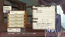 画像ギャラリー No.016のサムネイル画像 / PS Vita「メルルのアトリエ Plus 〜アーランドの錬金術士3〜」,開拓システムなど基本的なゲームの流れや,PS Vita版のかなり細かい調整項目を公開