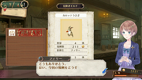 画像ギャラリー No.026のサムネイル画像 / PS Vita「メルルのアトリエ Plus 〜アーランドの錬金術士3〜」,開拓システムなど基本的なゲームの流れや,PS Vita版のかなり細かい調整項目を公開