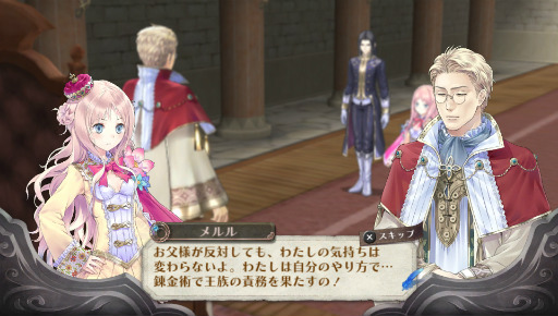 画像ギャラリー No.011のサムネイル画像 / PS Vita「メルルのアトリエ Plus」プレイレポート。追加要素と細かい調整によってただの移植にとどまらない“気の利いた”作品に