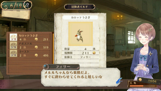画像ギャラリー No.017のサムネイル画像 / PS Vita「メルルのアトリエ Plus」プレイレポート。追加要素と細かい調整によってただの移植にとどまらない“気の利いた”作品に