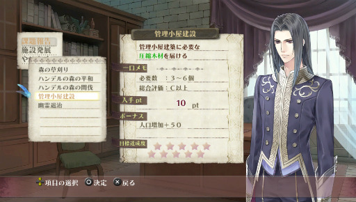 画像ギャラリー No.018のサムネイル画像 / PS Vita「メルルのアトリエ Plus」プレイレポート。追加要素と細かい調整によってただの移植にとどまらない“気の利いた”作品に