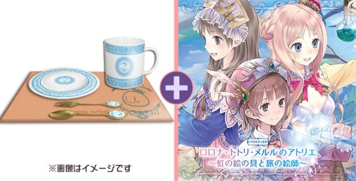 画像ギャラリー No.001のサムネイル画像 / アトリエシリーズをモチーフにしたテーブルウェアセットが，ガストショップで発売