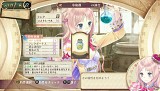 メルルのアトリエ Plus 〜アーランドの錬金術士3〜