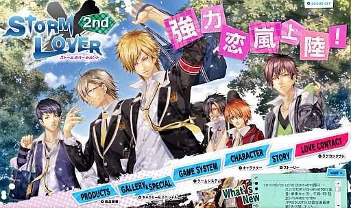 画像ギャラリー No.002のサムネイル画像 / 「STORM LOVER 2nd」，Webゲーム「ラブコンタクト」で仲良くなれるキャラが4人に。初回生産版に最高の口説き文句を決定する「特別シナリオ」が収録